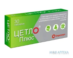 Цетло Плюс табл. п/плів. обол. блістер №30