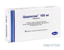 Цедоксим  Табл 100 мг н 10