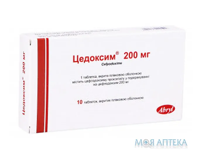Цедоксим табл. п/плен. оболочкой 200 мг блистер №10