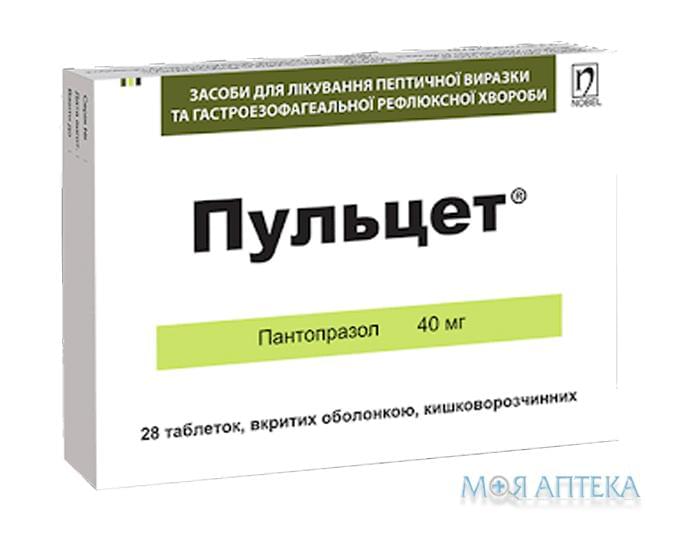 Пульцет таблетки, в/о, киш./розч. по 40 мг №28 (14х2)