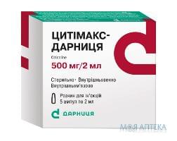 Цитимакс-Дарница р-р д/ин. 500 мг амп. 2 мл, контурн. ячейку. уп., пачка №5