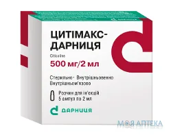 Цитімакс-Дарниця р-н д/ін. 500 мг амп. 2 мл, контурн. ячейк. уп., пачка №5
