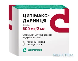 Цитімакс-Дарниця р-н д/ін. 500 мг амп. 2 мл, контурн. чарун. уп., пачка №10