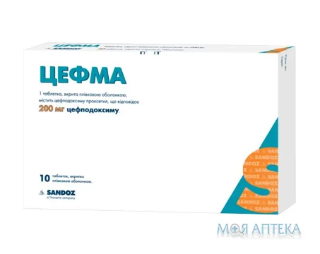 Цефма табл. п/плен. оболочкой 200 мг блистер №10