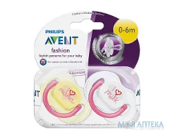 Пустушка силіконова Авент (Avent) SCF172/50 I love 0-6 місяців 2 шт