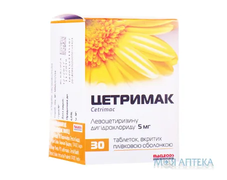 Цетримак табл. в/плів. оболонкою 5 мг фл. №30