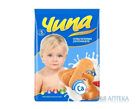 Печиво Розчинне Чіпа - Екстрамалишок Кальцієвмісне 200 г, д/дит. харчування