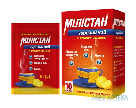 Мілістан Гарячий Чай Зі Смаком Лимона пор. д/оральн. р-ну пакетик 6 г №10