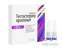 Тестостерона Пропионат раствор д / ин. 5% в этилолеат по 1 мл в амп. №5