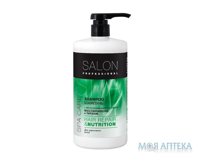 Салон Профешинал (Salon Professional) Шампунь для волосся Відновлення та живлення 1000 мл