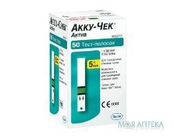 Тест-полоски Акку-Чек Актив (Accu-Chek Active) №50