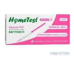Тест для диагностики беременности (в моче) HomeTest полоска №1