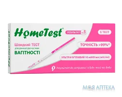 Тест для діагностики вагітності (в сечі) HomeTest (ХоумТест) смужка №1
