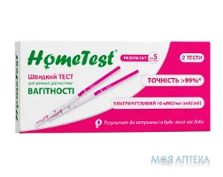 Тест для діагностики вагітності (в сечі) HomeTest (ХоумТест) смужка №2