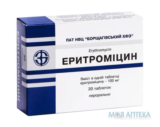 Еритроміцин табл. 100 мг блістер №20