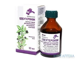 Елеутерокок екстракт рідк. перорал. спирт. 50 мл фл.