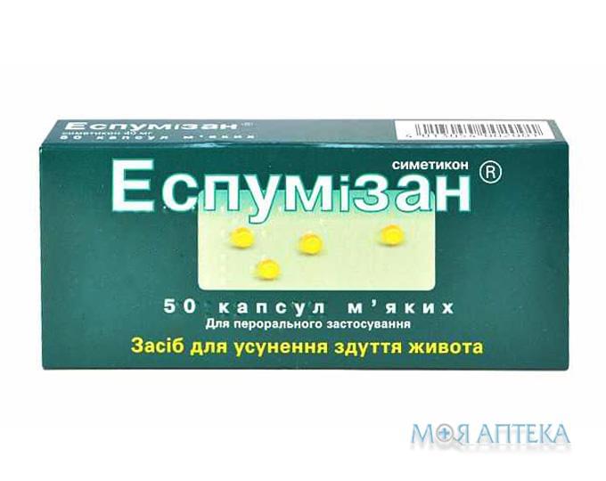 Еспумізан капс. м`які 40 мг №50