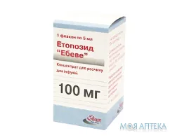 Етопозид Ебеве конц. д/р-ну д/інф. 100 мг/5 мл фл. №1