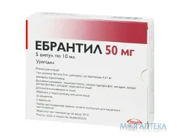 Ебрантил р-н д/ін. 50 мг амп. 10 мл №5