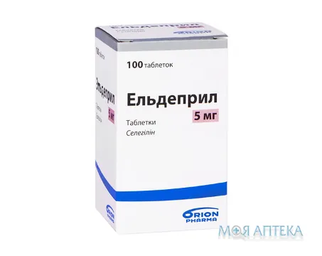 Ельдеприл табл. 5 мг фл. №100
