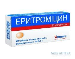 Эритромицин тб п/о 0.1г N20 (10х2)*