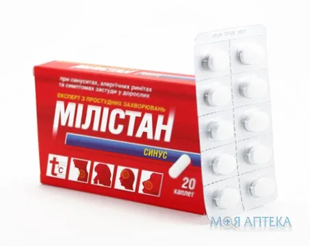 Мілістан Синус каплети, в/о, №20 (10х2)