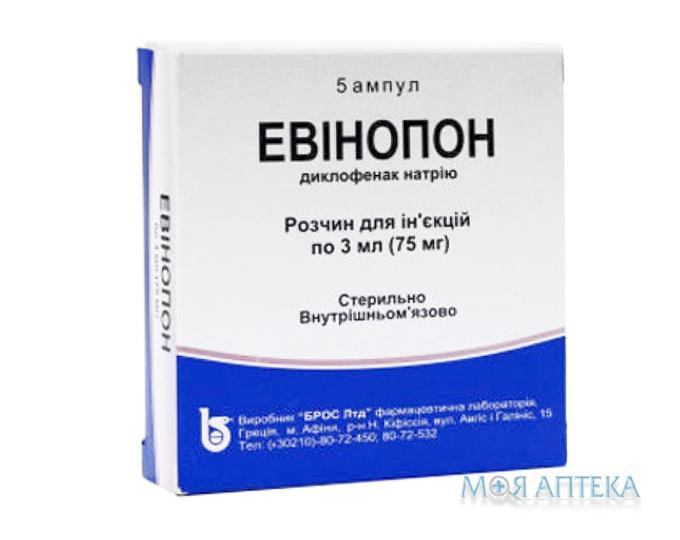 Эвинопон р-р д/ин. 75 мг амп. 3 мл №5