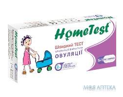 Тест для диагностики периода овуляци (в моче) HomeTest LH130, полоска №5 + 1