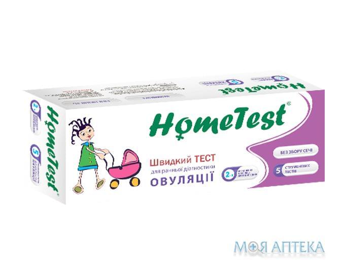 Тест для диагностики периода овуляци (в моче) HomeTest струйный №5