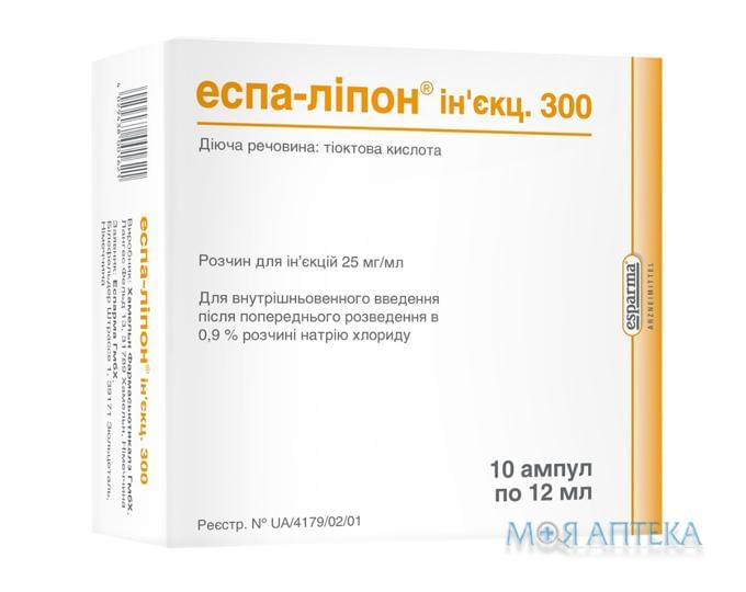 Эспа-Липон Инъекц. 300 р-р д/ин. 300 мг амп. 12 мл №10
