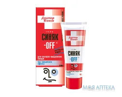 Гель Синяк-off без тонуючого ефекту, 30 г