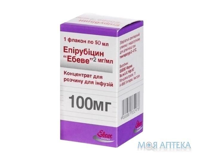 Епірубіцин Ебеве конц. д/п інф. р-ну 100 мг фл. 50 мл №1