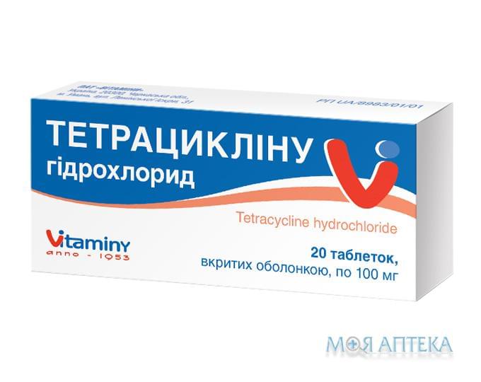 Тетрациклина Гидрохлорид таблетки, в / о, по 100 мг №20 (10х2)