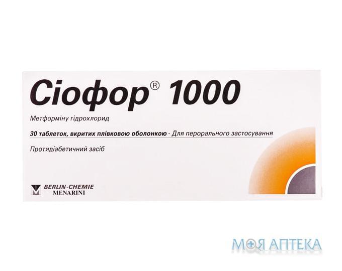 Сиофор 1000 таблетки п/о 1000 мг №30 (15х2)