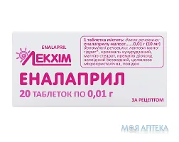 Еналаприл табл. 10 мг №20