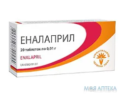 Еналаприл табл. 0,01 г блістер №20