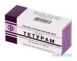 Тетурам таблетки по 150 мг №50 (10х5)
