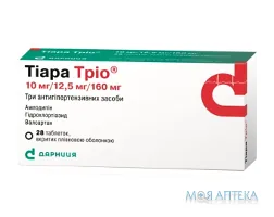 Тіара Тріо таблетки, в/плів. обол., по 10 мг/12,5 мг/160 мг №28 (7х4)
