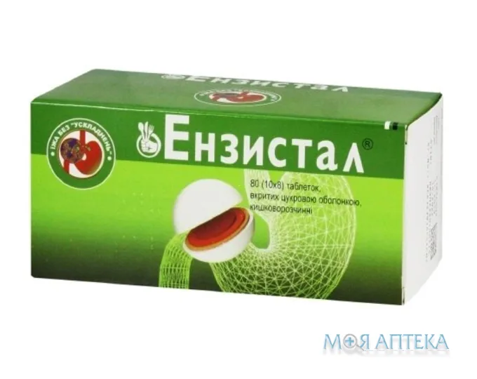 Ензистал табл. в/цук. обол. киш-розч. блістер №80