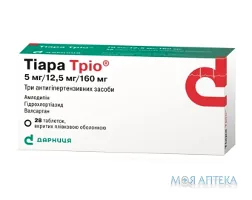 Тіара Тріо таблетки, в/плів. обол., по 5 мг/12,5 мг/160 мг №28 (7х4)