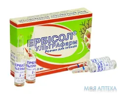 Ербісол Ультрафарм р-н д/ін. амп. 2 мл №10