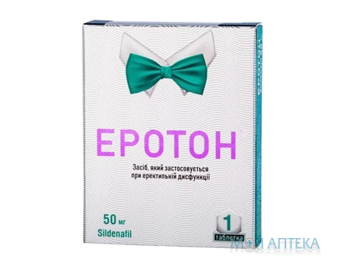 Еротон табл. 50 мг блістер №1