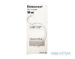 Елоксатин конц. д/р-ну д/інф. 5 мг/мл фл. 10 мл №1