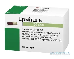 Ерміталь 36000 капс. гастрорезист. №20