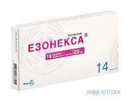 Езонекса табл. п/о 20 мг блистер в пачке №14
