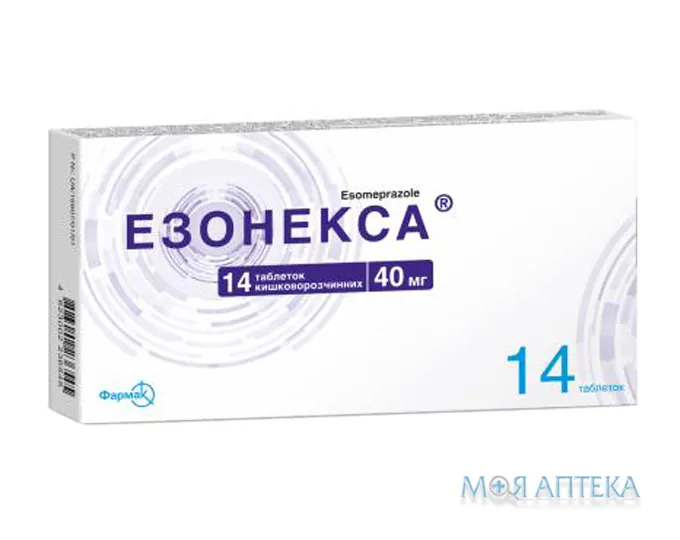 Езонекса табл. п/о 40 мг блистер в пачке №14