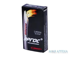 Ергос табл. 50 мг блістер №2