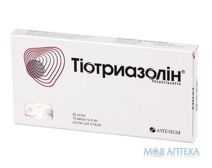 Тиотриазолин раствор д / ин. 2,5% по 2 мл в амп. №10