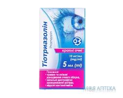 Тиотриазолин капли оч., 10 мг / мл по 5 мл в Флак. с криш.-кап.