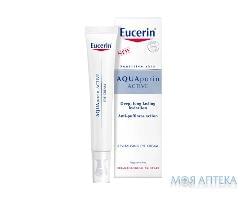 Eucerin Аквапорин увлажняющий крем для кожи вокруг глаз 15 мл
